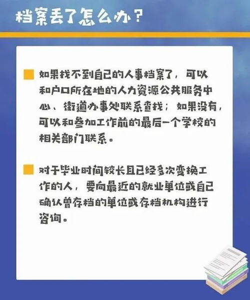 榆林高校畢業(yè)生必讀 檔案、報到證及人力資源管理咨詢服務全攻略