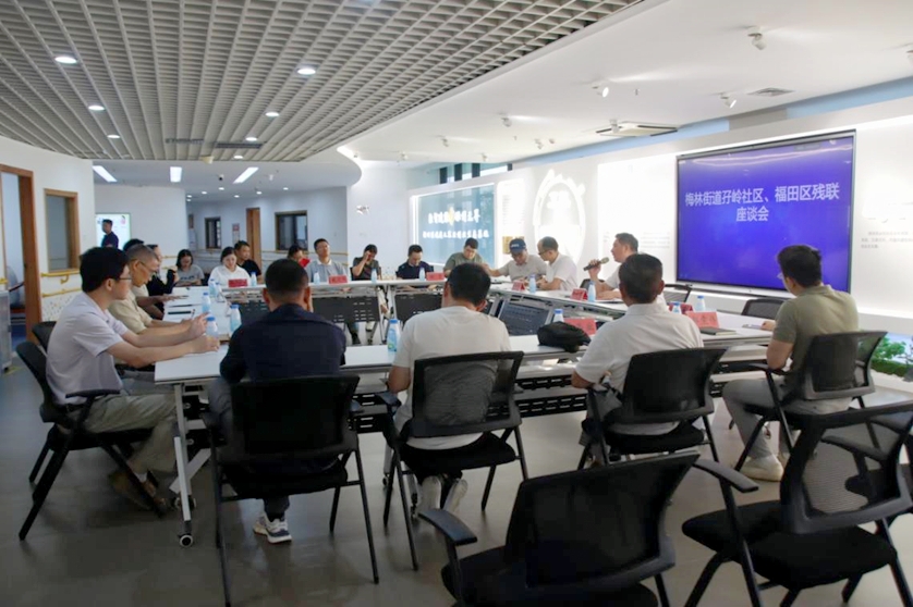 共建助殘 | 福田區(qū)殘聯(lián)攜手孖嶺社區(qū)各界共探殘疾人事業(yè)多元合作路徑與人力資源培訓(xùn)